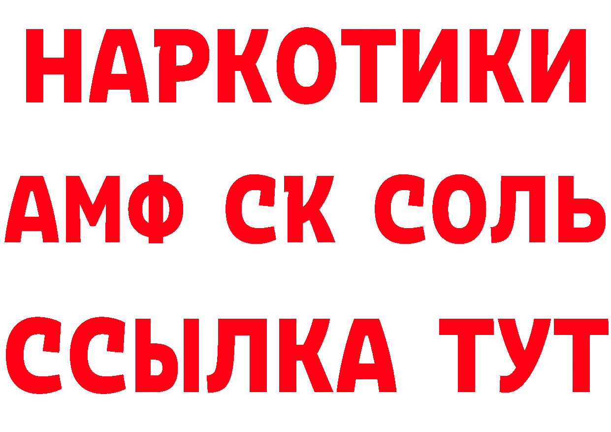 Где купить закладки? это наркотические препараты Спасск-Рязанский